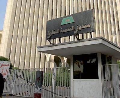 "التنمية العقارية" يقلص مدة انتظار الدعم التمويلي إلى 5 سنوات