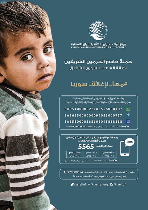 تبرعات إغاثة السوريين تجاوزت 382 مليون ريال وما زالت مستمرة