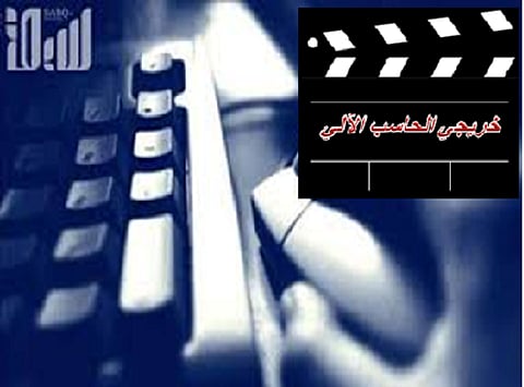 للمرة الخامسة.. خريجو الحاسب الآلي لـ"المدنية" و"التعليم": أنتم تتهربون منا