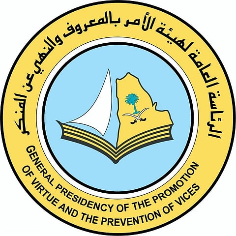 "الأمر بالمعروف" تنظّم ورشة المخالفات السلوكية.. رصدها ومعالجتها