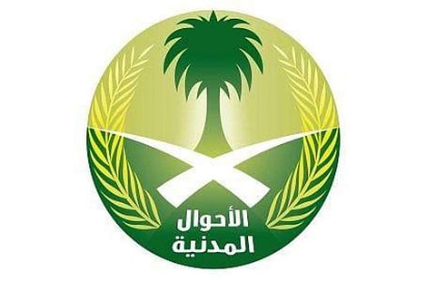 "الأحوال المدنية" عن افتتاح فرع نسائي تربة: محل اهتمامنا