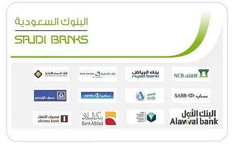 البنوك السعودية: أنظمتنا سليمة ولم تتعرض لاختراقات إلكترونية