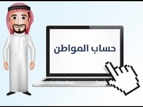 مراكز التنمية الاجتماعية بالرياض تستعد لاستقبال الراغبين في "حساب المواطن"