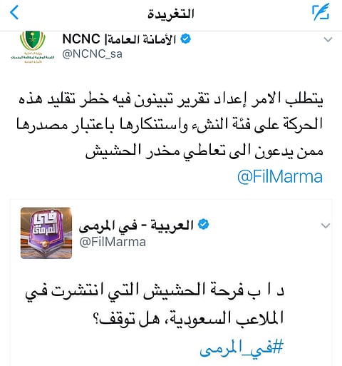 "المكافحة" بعد تغريدة "في المرمى" عن حركة "داب": سنعاقب مَنْ يدعو للتعاطي