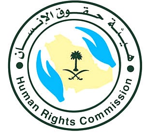 هيئة حقوق الإنسان تشارك في الجنادرية بجناح توعوي يشتمل على 7 أقسام