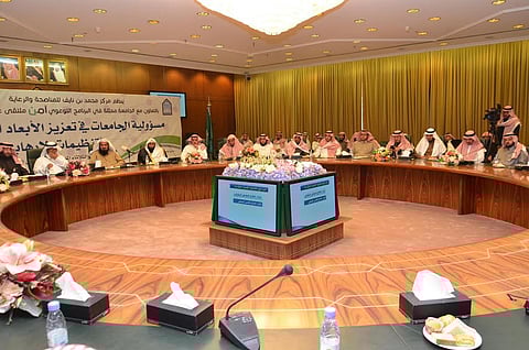 شاهد .. ملتقى مسؤولية الجامعات في مواجهة التنظيمات الإرهابية يناقش: "الطريق إلى الانحراف لدى الشباب السعودي"