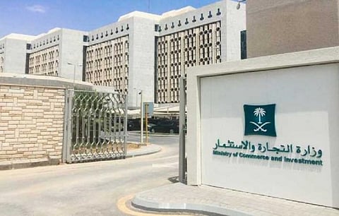 "التجارة" تدعو الشركات إلى سرعة تعديل عقودها وأنظمتها لموافقة النظام الجديد