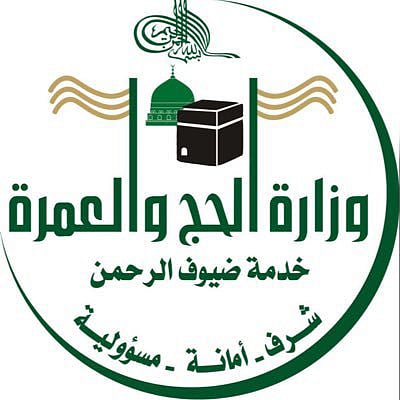 "الحج والعمرة" تُكمل استعداداتها لانتخابات المجلس التنسيقي