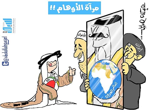 مرآة الأوهام