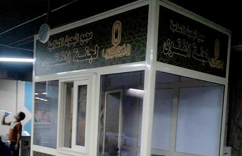مصر .. تدشين مقر للفتوى في مترو الأنفاق بالقاهرة