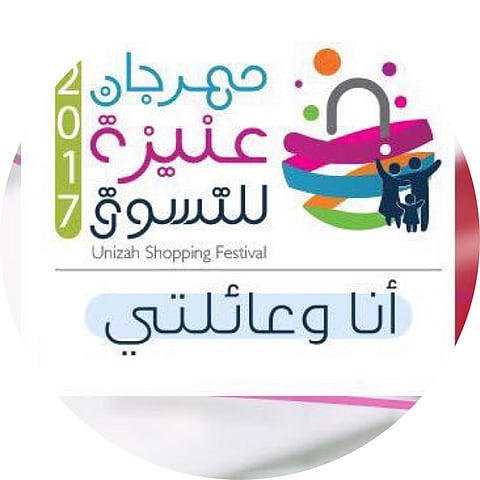 انطلاق مهرجان التسوق بعنيزة بهدف تنشيط التجارة والاستثمار