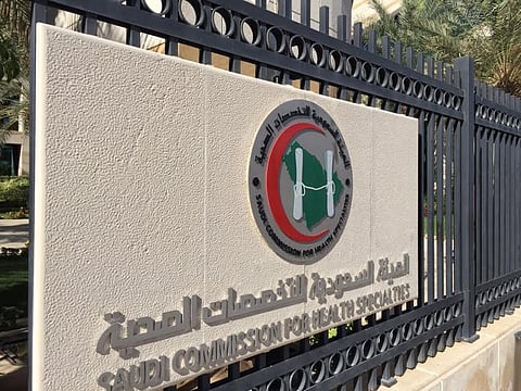 بدء التقديم الاستثنائي لاختبارات الجزء الأول لشهادة الاختصاص السعودية