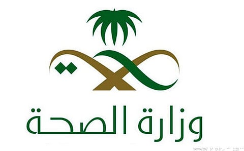 "صحة جازان" تعلن وظائف شاغرة على بند العمال والمستخدمين
