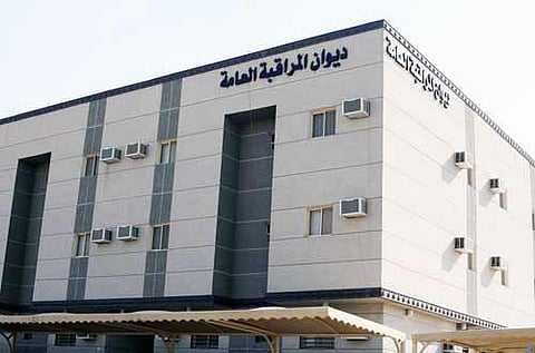 ديوان المراقبة العامة يبرم اتفاقية تدريب مع أكاديمية برايس البريطانية