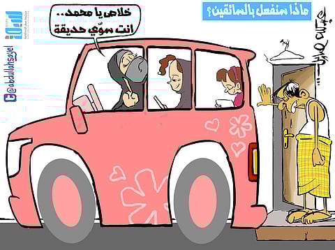 ماذا سنفعل بالسائقين بعد قيادة المرأة؟