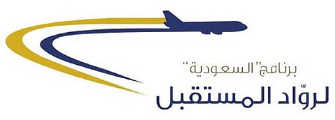 "الخطوط السعودية" تبدأ تدريبًا مكثفًا للدفعة "11" من برنامج "رواد المستقبل"