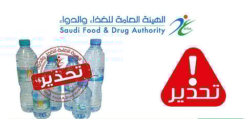 "الغذاء والدواء" تحذّر من نوعين من المياه: تخلصوا منها
