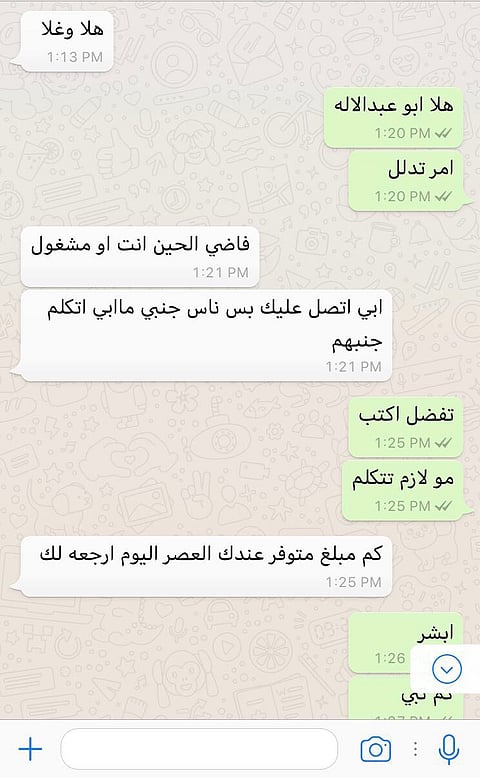 فخ النصب.. اختراق "واتساب" يتطور لرسالة استغاثة وينتهي بتحويل مالي عاجل
