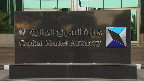 قام بها خمسة مدانين.. "السوق المالية" تُعوّض المتضررين من المخالفات المرتكبة على سهم إحدى الشركات