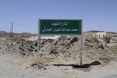 إطلاق اسم الشهيد "الحارثي" على شارع في "مهر بيشة"