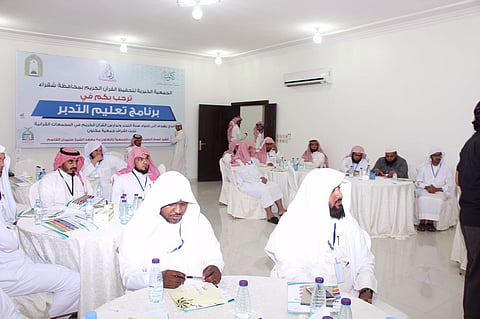 "تحفيظ شقراء" تنظم دورة "التدبر" لعدة جمعيات