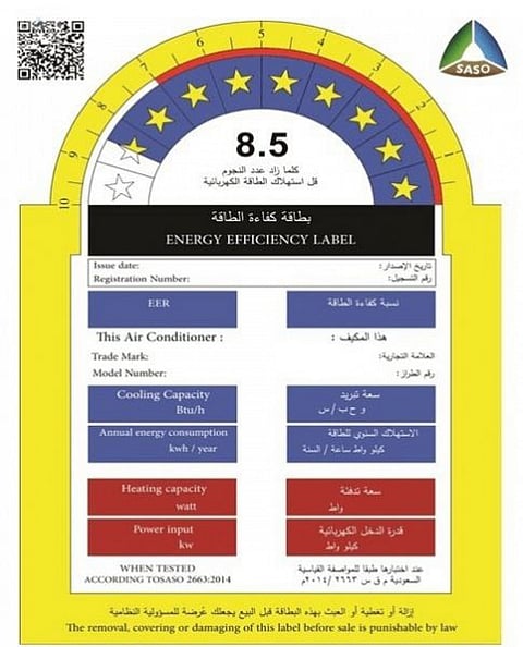 "كفاءة الطاقة": التوفير بين نجمة وأخرى يتجاوز 10 % من الاستهلاك