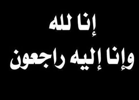 وفاة والد الرقيب أول "العايف"