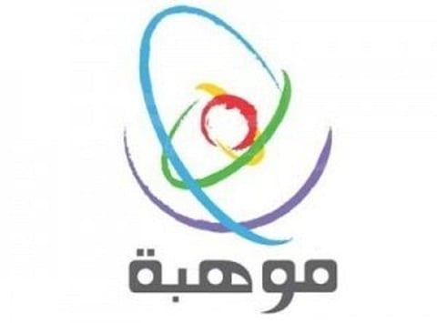 "موهبة" تقيم ملتقى التدريب المكثف للموهوبين والموهوبات بجامعة الملك عبدالله للعلوم والتقنية "كاوست"