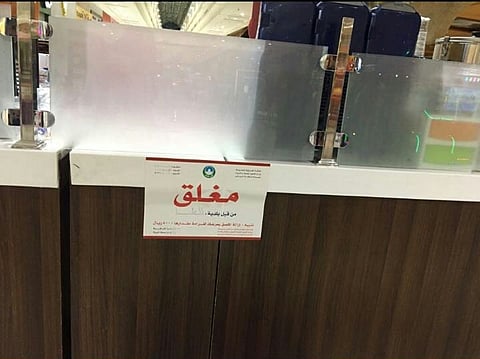 أمانة الرياض تغلق 141 موقعاً مخالفاً وتطيح بـ29 عاملاً بعدة أحياء