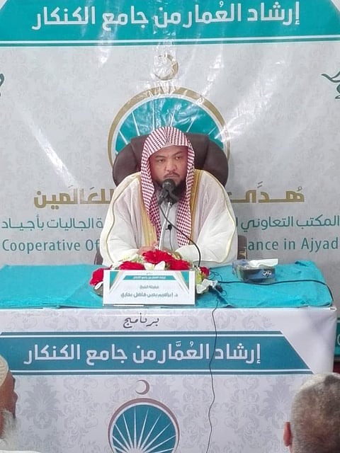 "بخاري": حماية الفكر وسلامة العقل تُساهم في توفير الحياة السعيدة