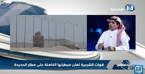 محلل عسكري: السيطرة على مطار الحديدة أحبط مخطط الإرهاب الإيراني منذ 39 عامًا
