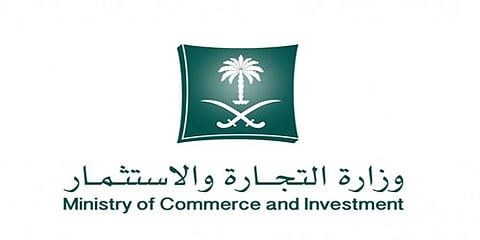 "التجارة" تبدأ حملة تفتيشية للتأكد من تطبيق نظام المقيّمين المعتمدين غداً