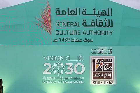 10 مبادرات ثقافية تقدمها وزارة الثقافة لزوار سوق عكاظ