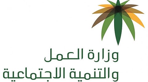 "العمل ": 12426 زيارة تسفر عن 535 إنذارًا و1115 مخالفة في الرياض ومحافظاتها