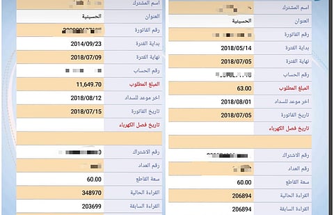 11 ألف ريال قيمة فاتورة كهرباء منزل بالليث.. وهذا ما كان يخشاه المواطنون!