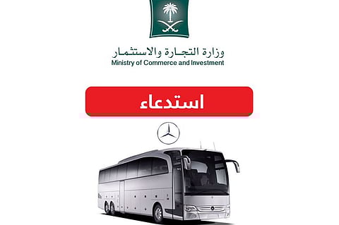 "التجارة" تعلن استدعاء 50 حافلة "مرسيدس/ترافيقو" .. خلل نهايته حادث