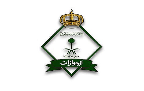 جوازات تبوك: نستقبل في العيد الحالات الطارئة التي لا تحتمل التأجيل