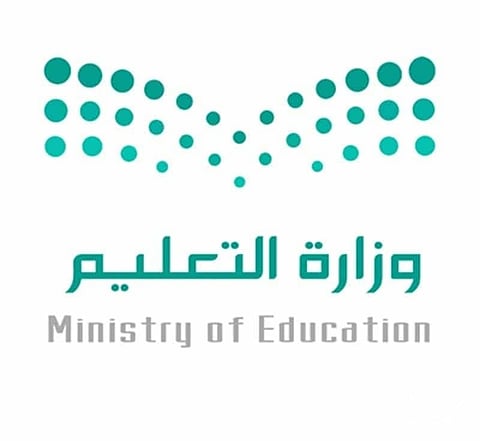بدء استقبال طلبات المعلمات الراغبات في الالتحاق بالدبلوم العالي للتربية البدنية