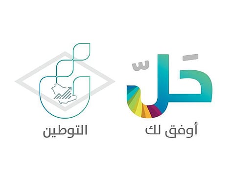 بنك "التنمية" يطلق برنامجاً للتمويل بدون فوائد بفترة سماح 18 شهراً