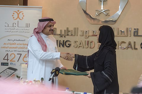 "سعود الطبية" وجمعية "ساعد" تتفقان على دعم مرضى التصلب العصبي المتعدد