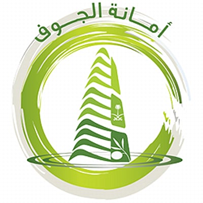 أمانة الجوف تنظّم حفل الأهالي بمناسبة زيارة الملك