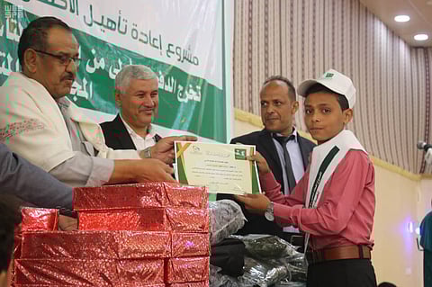 "إغاثي الملك سلمان" يحتفي بإعادة تأهيل 27 طفلاً مجنداً في اليمن