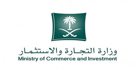 "التجارة " تتصدر الجهات الحكومية الأفضل أداء في تحقيق رؤية المملكة 2030
