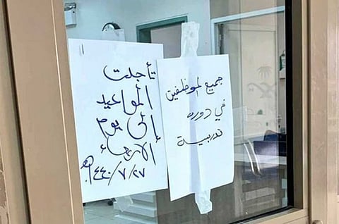 "الصحة" تعتذر .. لافتة تُثير موجة غضب بجازان وتنتهى بإعفاءات وحسومات