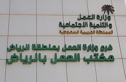 "عمالية الرياض" ينهي 2684 طلب إلغاء بلاغات خلال 2019