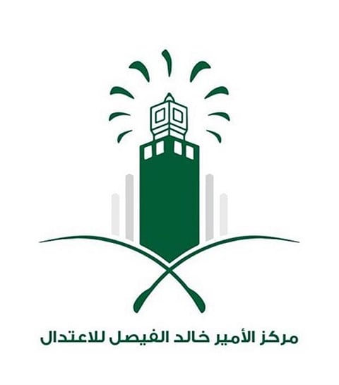 بدء التقديم في برنامج الماجستير في الاعتدال بمعهد خالد الفيصل