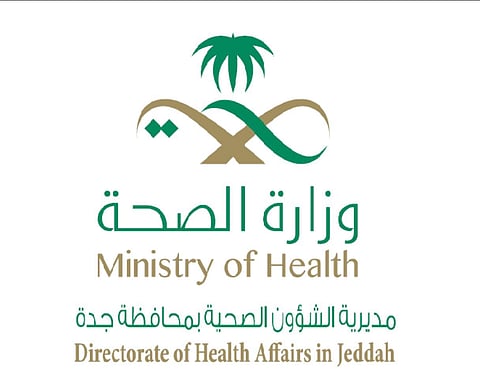 تعليق استقبال حالات الأطفال والعناية المركزة بمستشفى المساعدية بجدة