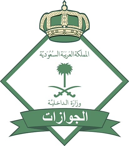 الجوازات: تصريح السفر لمن هم دون 21 سنة.. ويُستثنى المتزوجون والمبتعثون