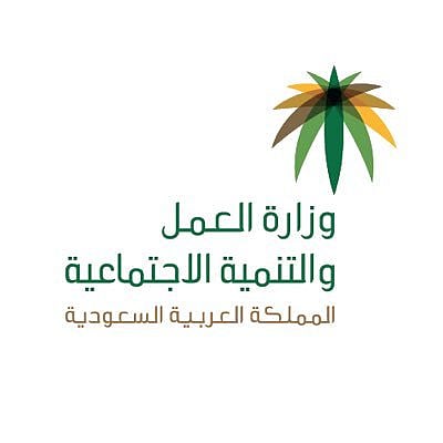 وزارة العمل تخفض تكاليف استقدام العمالة المنزلية من الفلبين إلى 8850 ريالًا عبر خدمة #معروفة