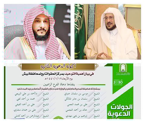 "الإسلامية" تستهدف غدًا مركز الحقو ببيش بجولات دعوية